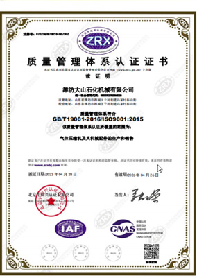 環境管理體系認證